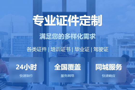 专业定制